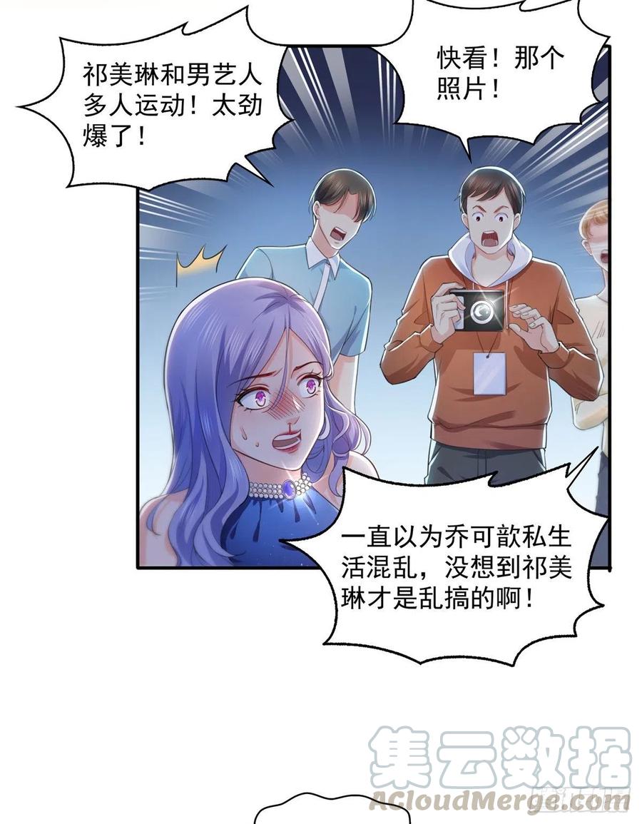 恰似寒光遇骄阳~漫画,第一百三十五话 实至名归2图