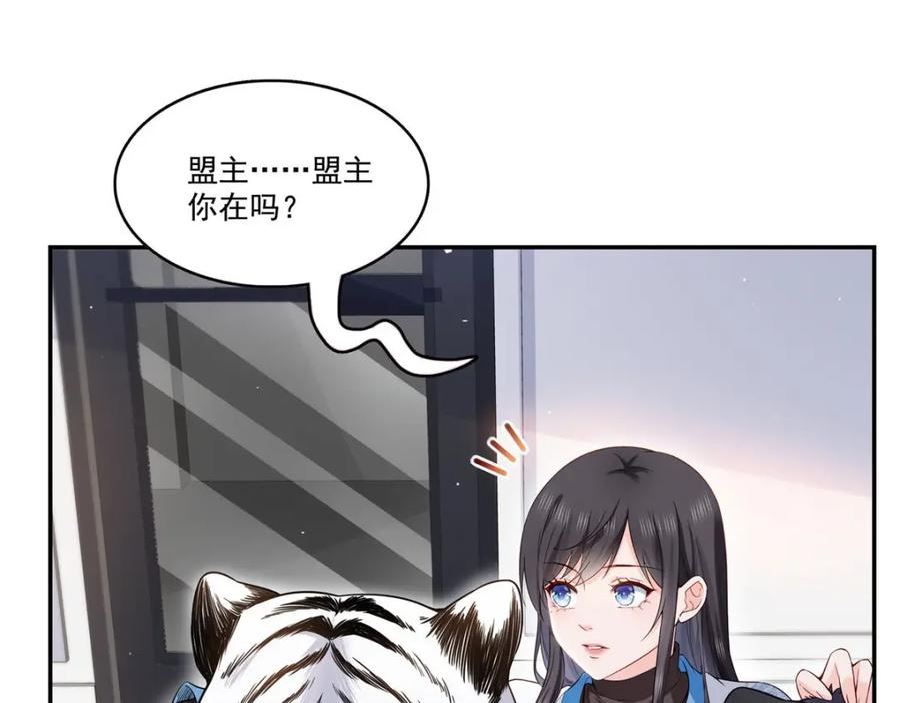 恰似寒光遇骄阳~漫画,第407话 搞什么相亲大会？4图