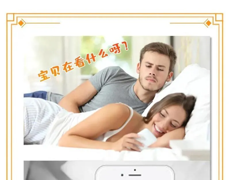 恰似寒光遇骄阳~漫画,第438话 被强吻的修罗主2图