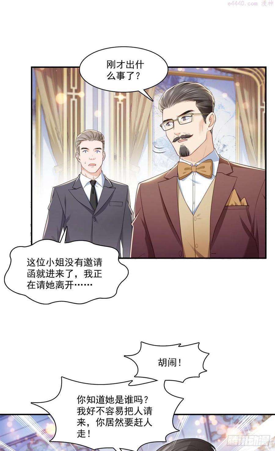 恰似寒光遇骄阳~漫画,第245话 这个结果挺好的2图