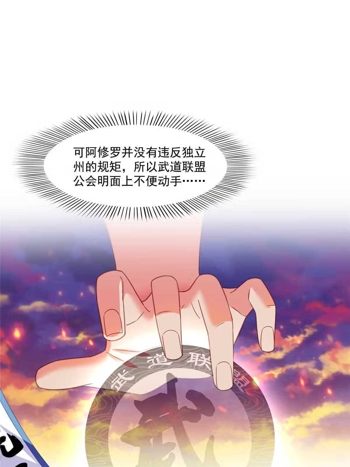 恰似寒光遇骄阳~漫画,第288话 下马威3图