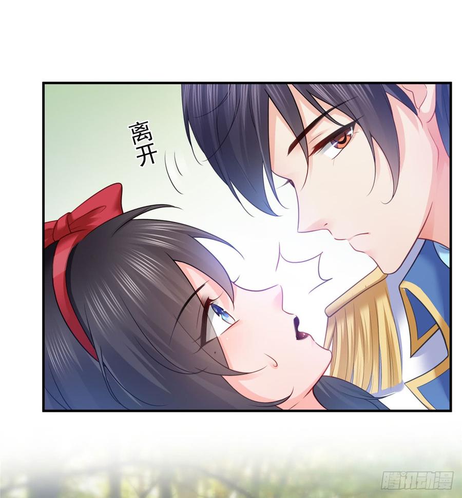 恰似寒光遇骄阳~漫画,第六十话 精彩绝伦的大戏3图