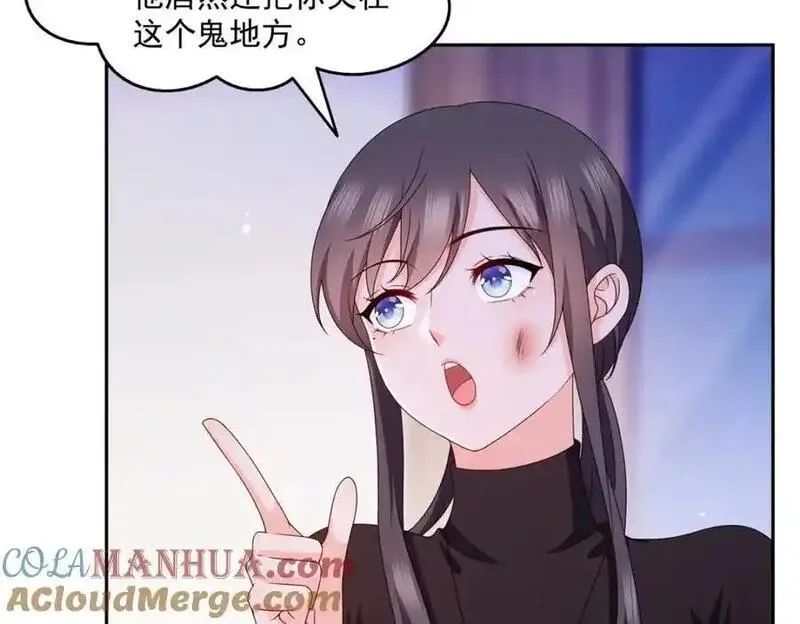 恰似寒光遇骄阳~漫画,第465话 不如一个烧饼5图