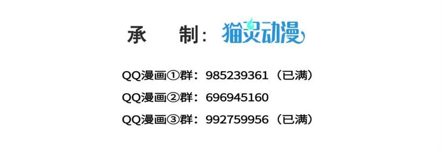 恰似寒光遇骄阳~漫画,第391话 公开求婚3图