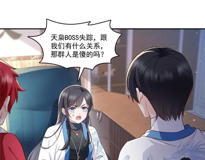 恰似寒光遇骄阳~漫画,第434话 暴风雨的前夕4图