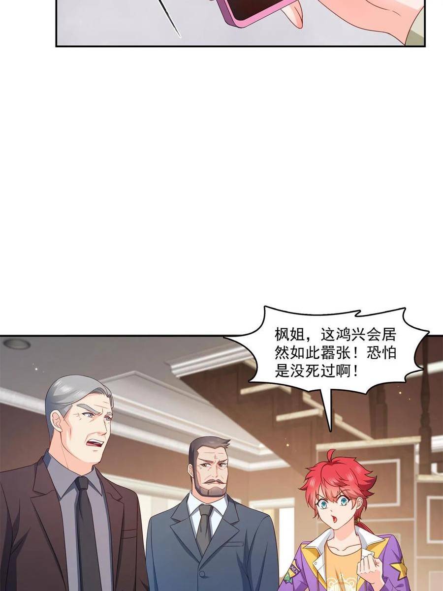 恰似寒光遇骄阳~漫画,第376话 那是司夜寒？！1图