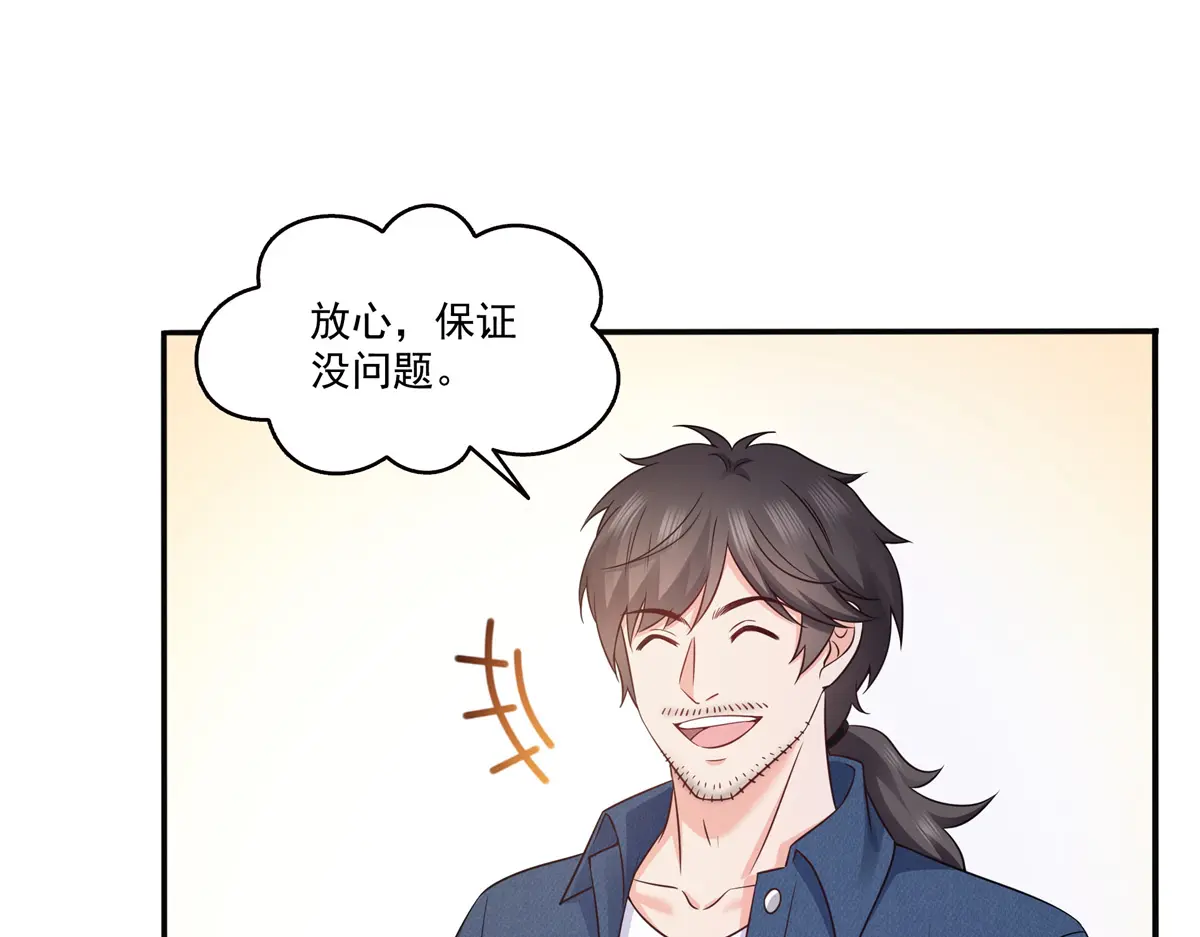 恰似寒光遇骄阳~漫画,第490话 神秘黑袍人4图