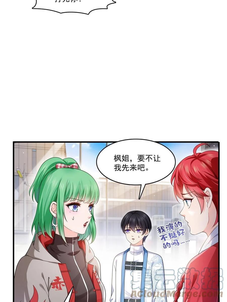 恰似寒光遇骄阳~漫画,第346话 亲子鉴定的结果5图