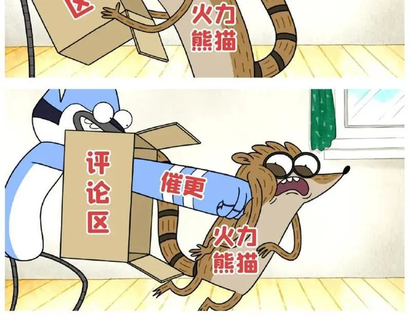 恰似寒光遇骄阳~漫画,第416话 两段回忆4图