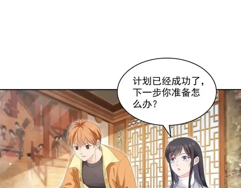 恰似寒光遇骄阳~漫画,第454话 内奸竟然是你？！3图