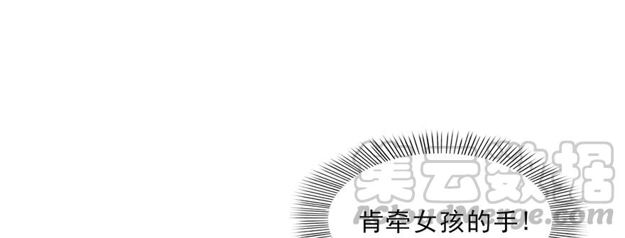 恰似寒光遇骄阳~漫画,第二十四话 不会这么幼稚吧1图