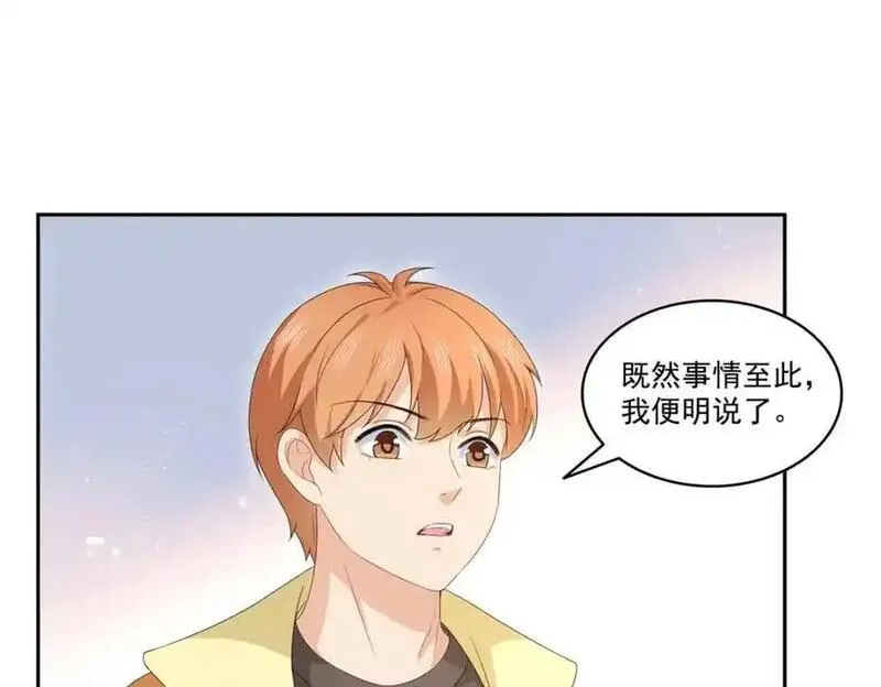 恰似寒光遇骄阳~漫画,第453话 太坑人了4图