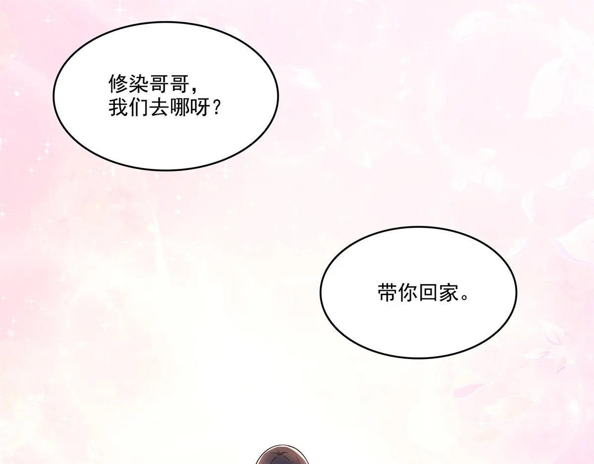 恰似寒光遇骄阳~漫画,第481话 你是……修染哥哥？3图