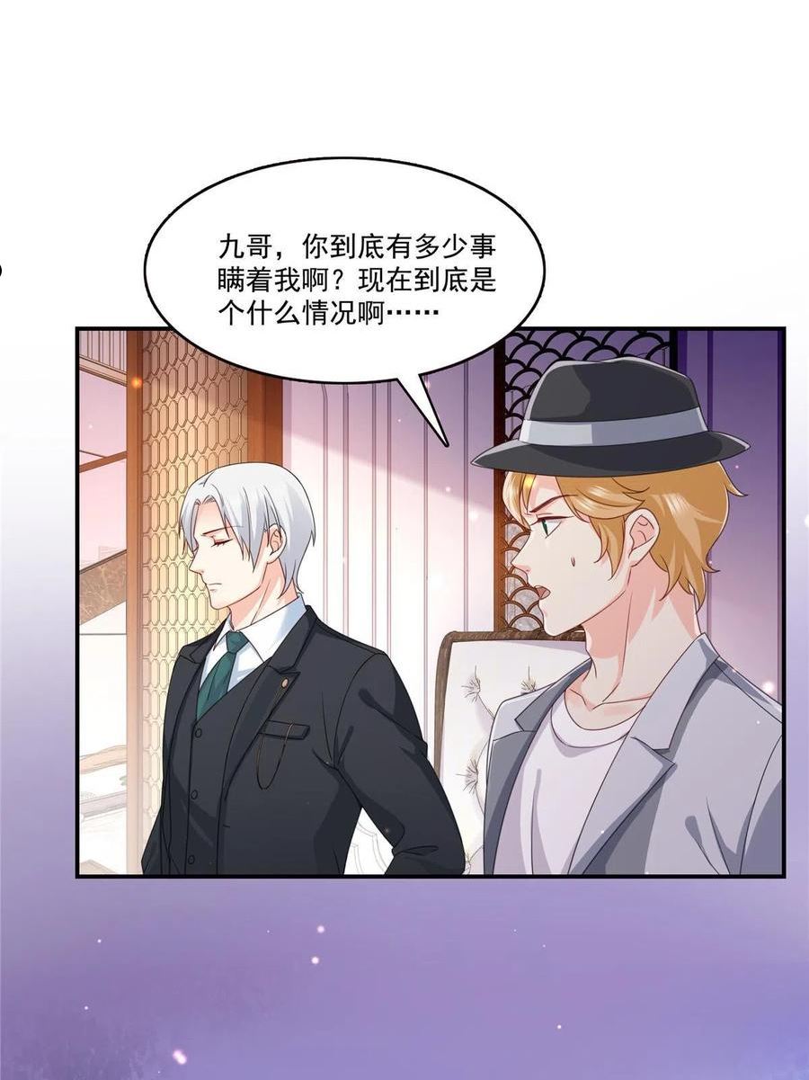 恰似寒光遇骄阳~漫画,第291话 过 往3图