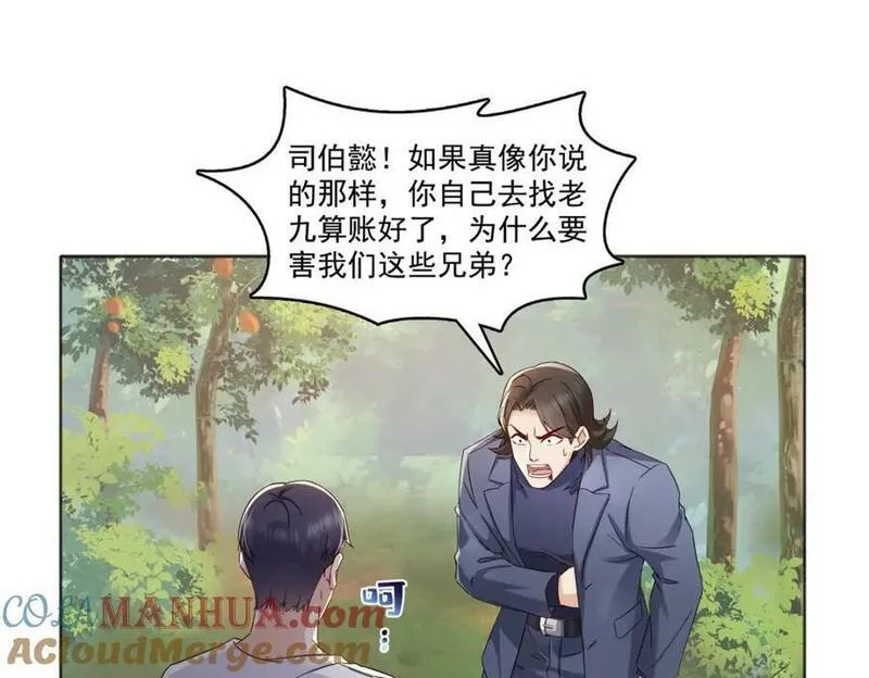 恰似寒光遇骄阳~漫画,第399话 司家来历5图