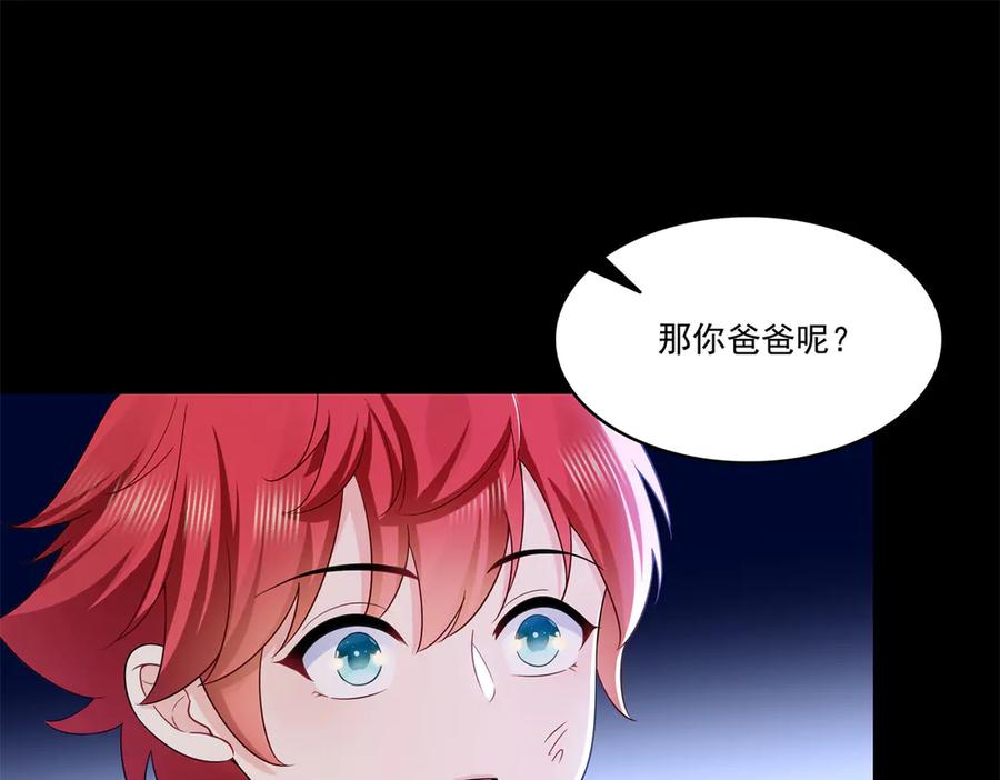 恰似寒光遇骄阳~漫画,第494话 那时的北斗和七星1图