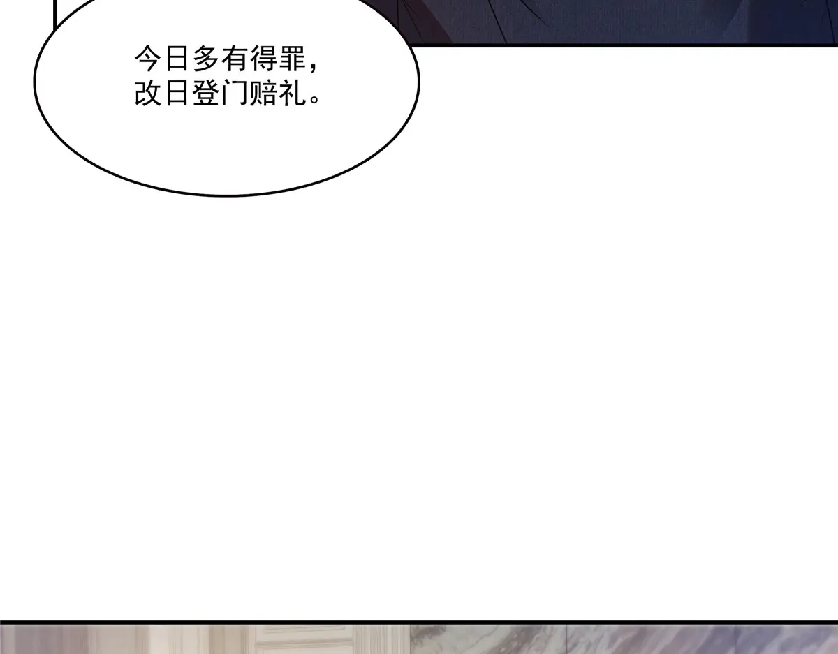 恰似寒光遇骄阳~漫画,第476话 让他们搬1图
