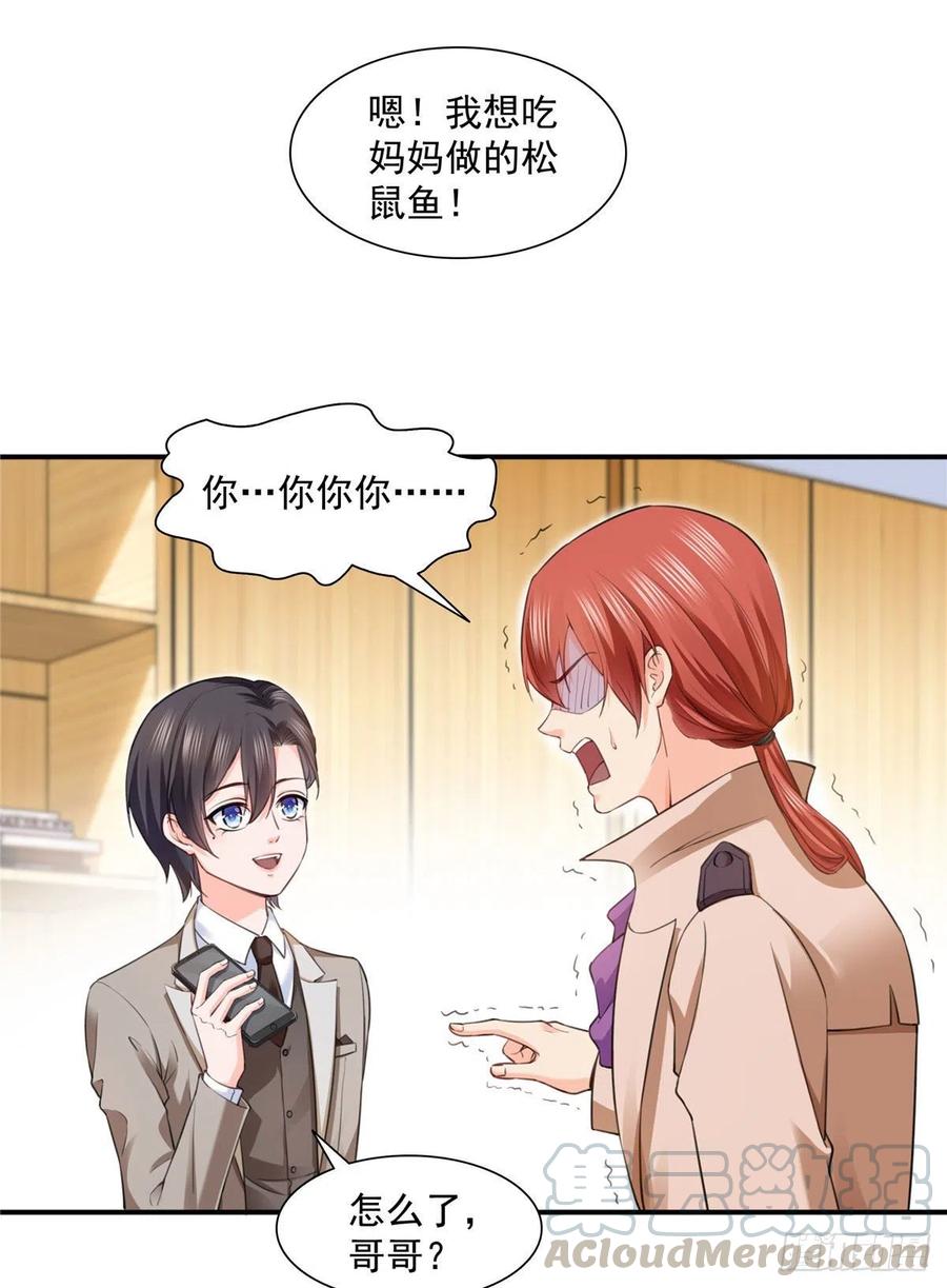 恰似寒光遇骄阳~漫画,第一百五十一话 穿什么都好看4图