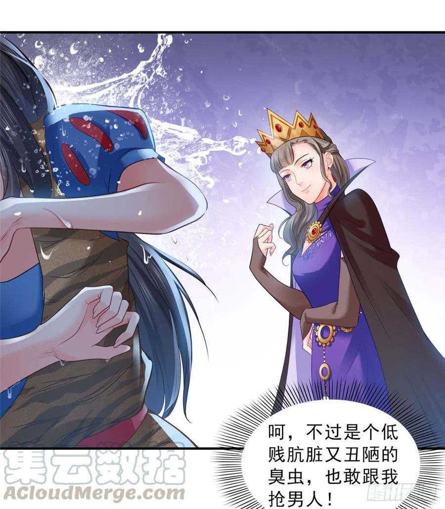 恰似寒光遇骄阳~漫画,第六十话 精彩绝伦的大戏1图