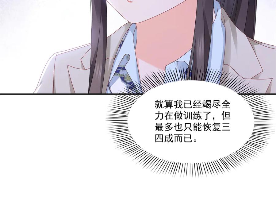 恰似寒光遇骄阳~漫画,第502话 跟我打一架4图