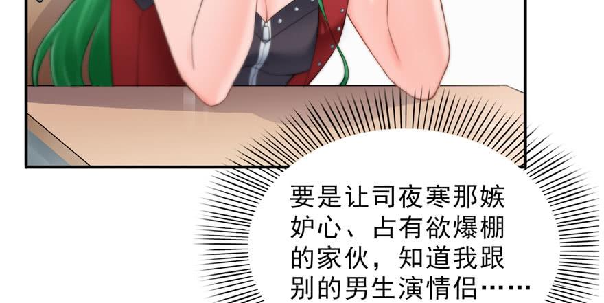 恰似寒光遇骄阳~漫画,第十六话 大魔头驾到5图