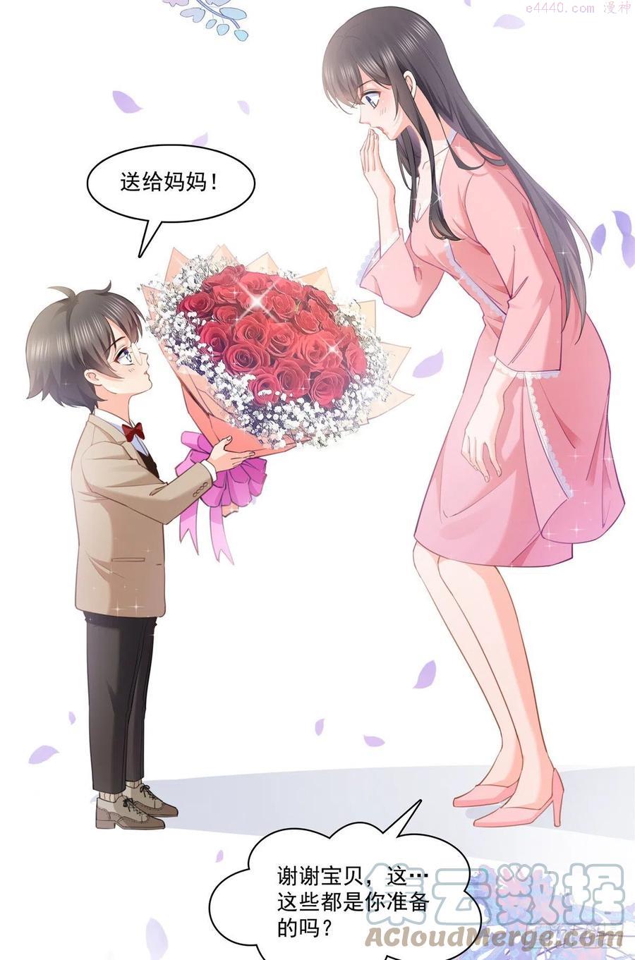 恰似寒光遇骄阳~漫画,第207话 大白这么可爱5图