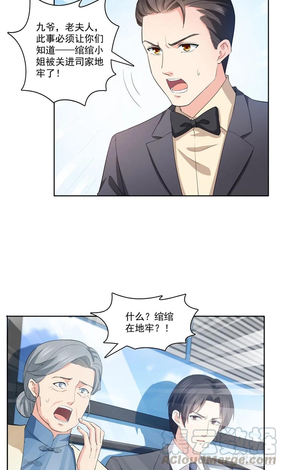 恰似寒光遇骄阳~漫画,第183话 不好意思，还没玩够3图