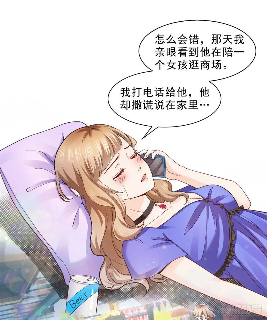 恰似寒光遇骄阳~漫画,第一百二十五话 隔岸观火2图