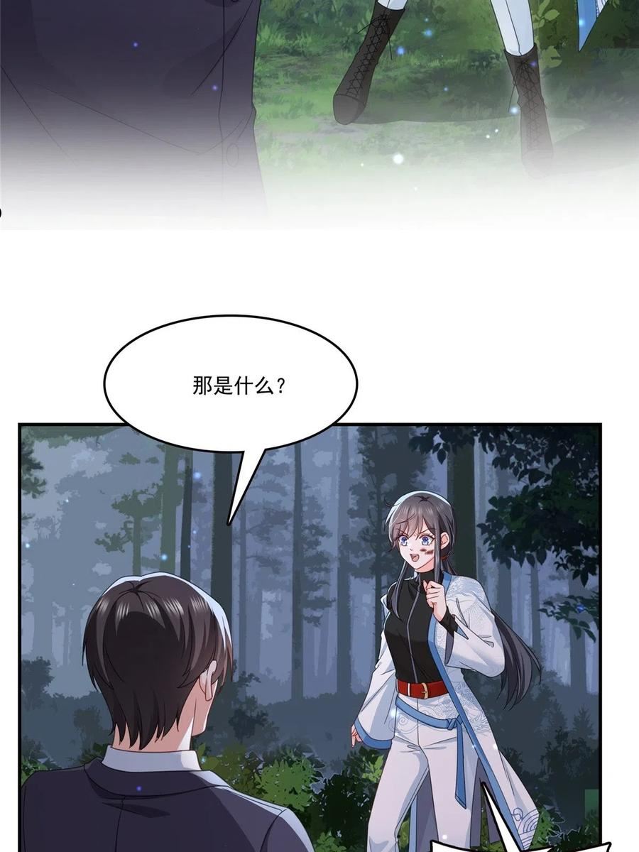 恰似寒光遇骄阳~漫画,第291话 过 往2图