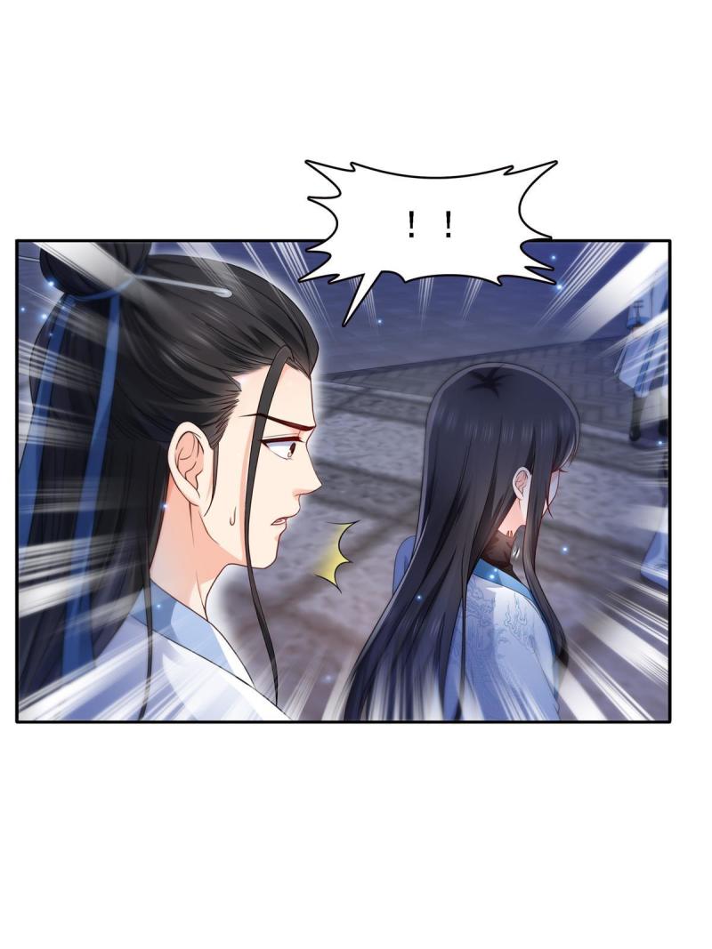 恰似寒光遇骄阳~漫画,第304话 杀千刀的聂无名3图