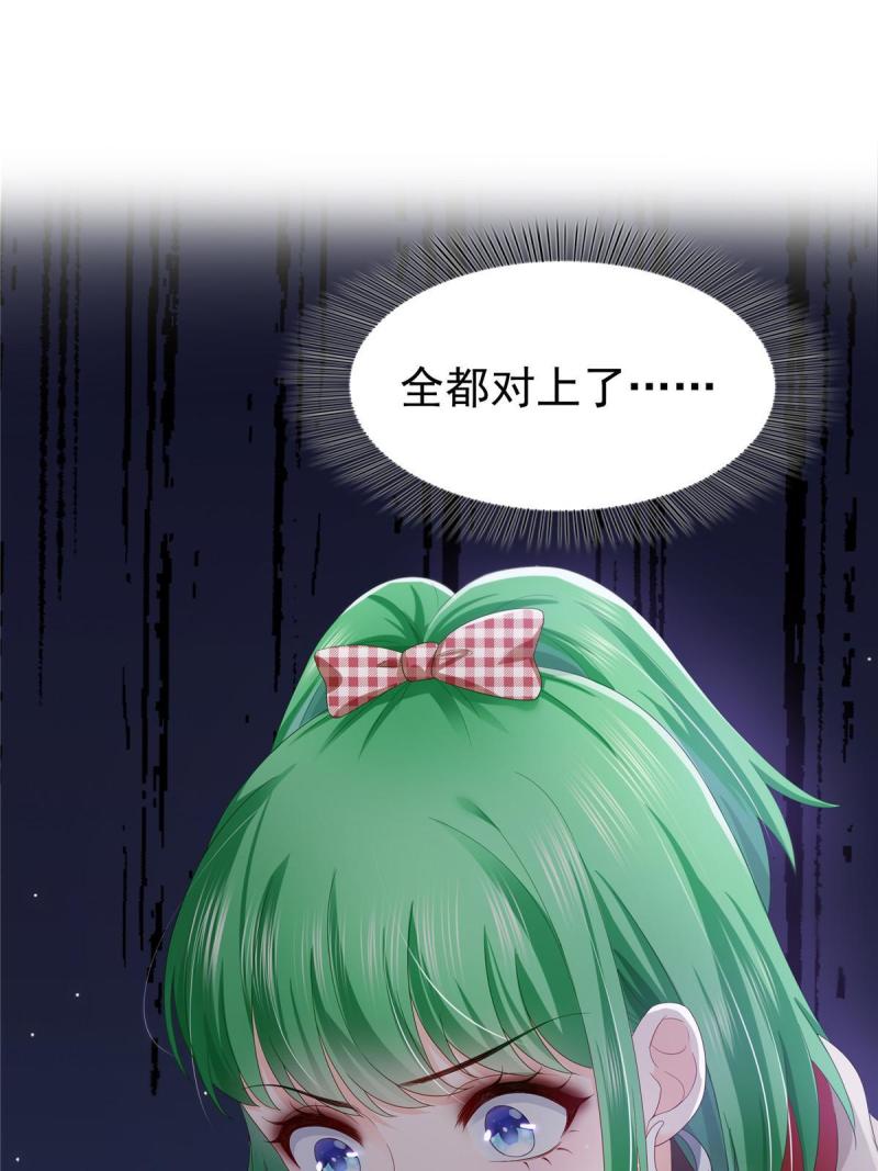 恰似寒光遇骄阳~漫画,第344话 要杀真的，还是假的1图