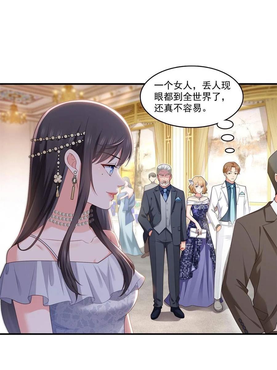 恰似寒光遇骄阳~漫画,第385话星辰大BOSS叶绾绾3图