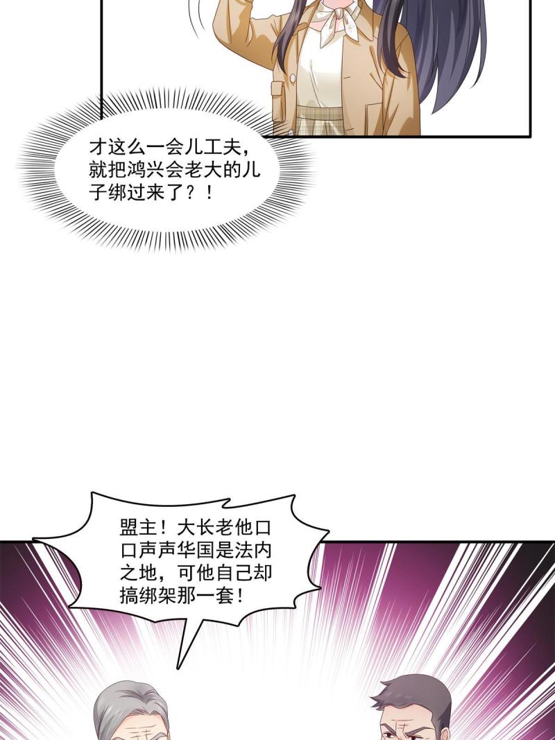 恰似寒光遇骄阳~漫画,第377话 真香警告！3图