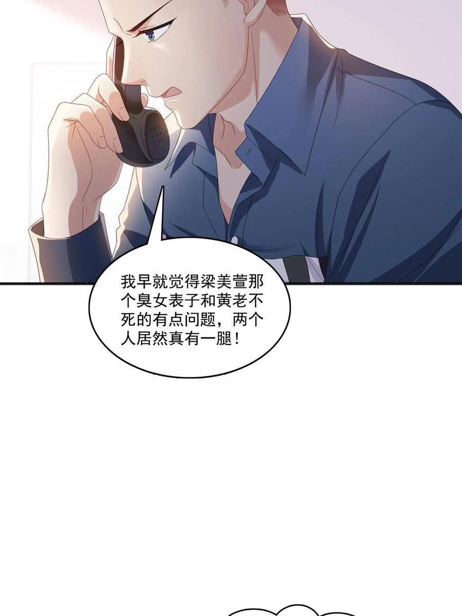 恰似寒光遇骄阳~漫画,第370话 去看爸爸和哥哥1图