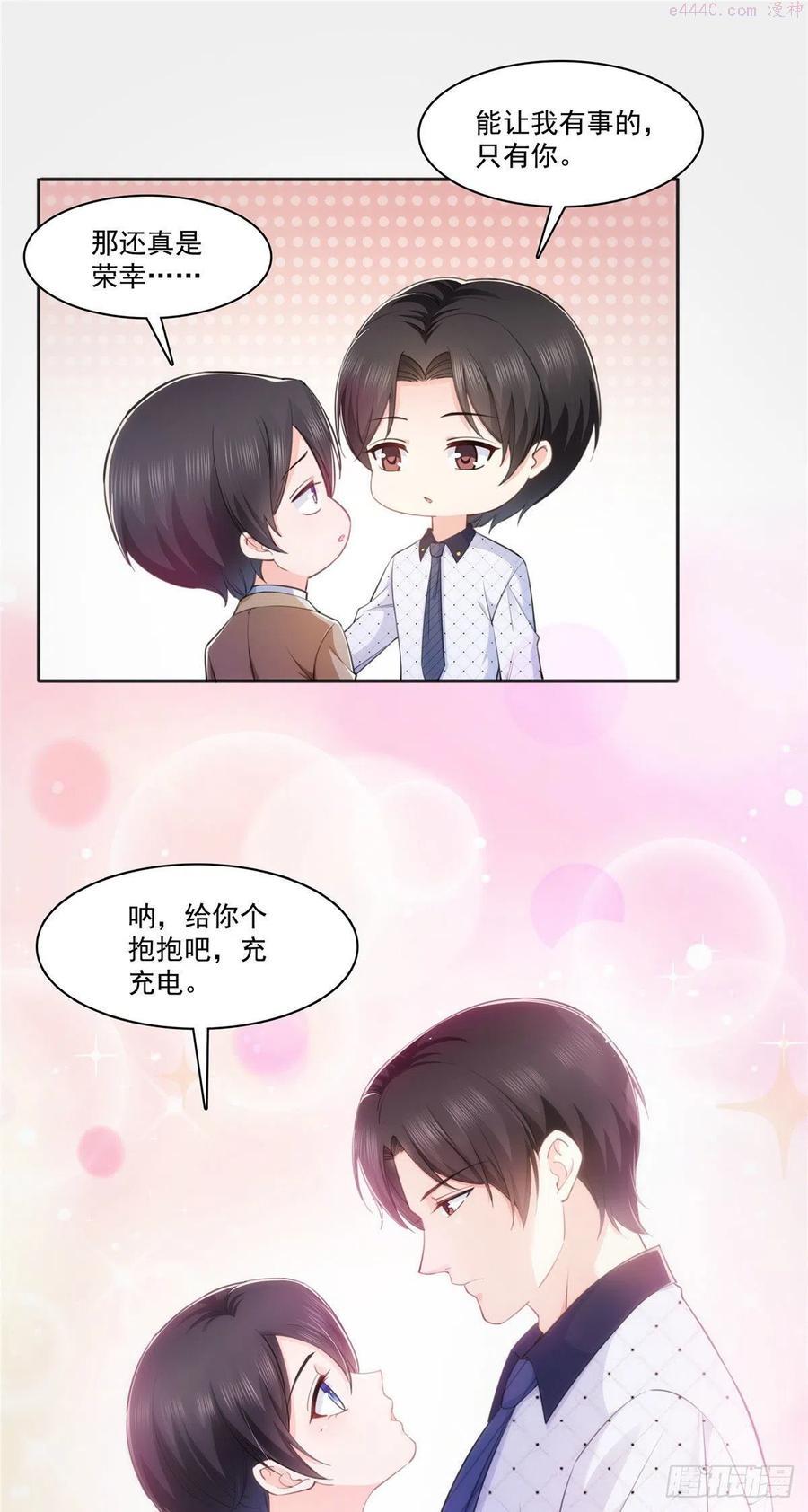 恰似寒光遇骄阳~漫画,238 洛辰你是不是爱上我了2图