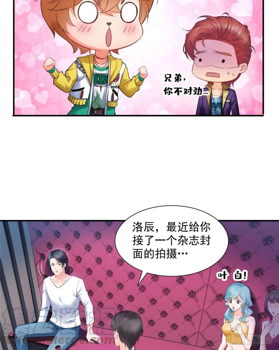 恰似寒光遇骄阳~漫画,第一百四十四话 聂无忧的小魔头4图