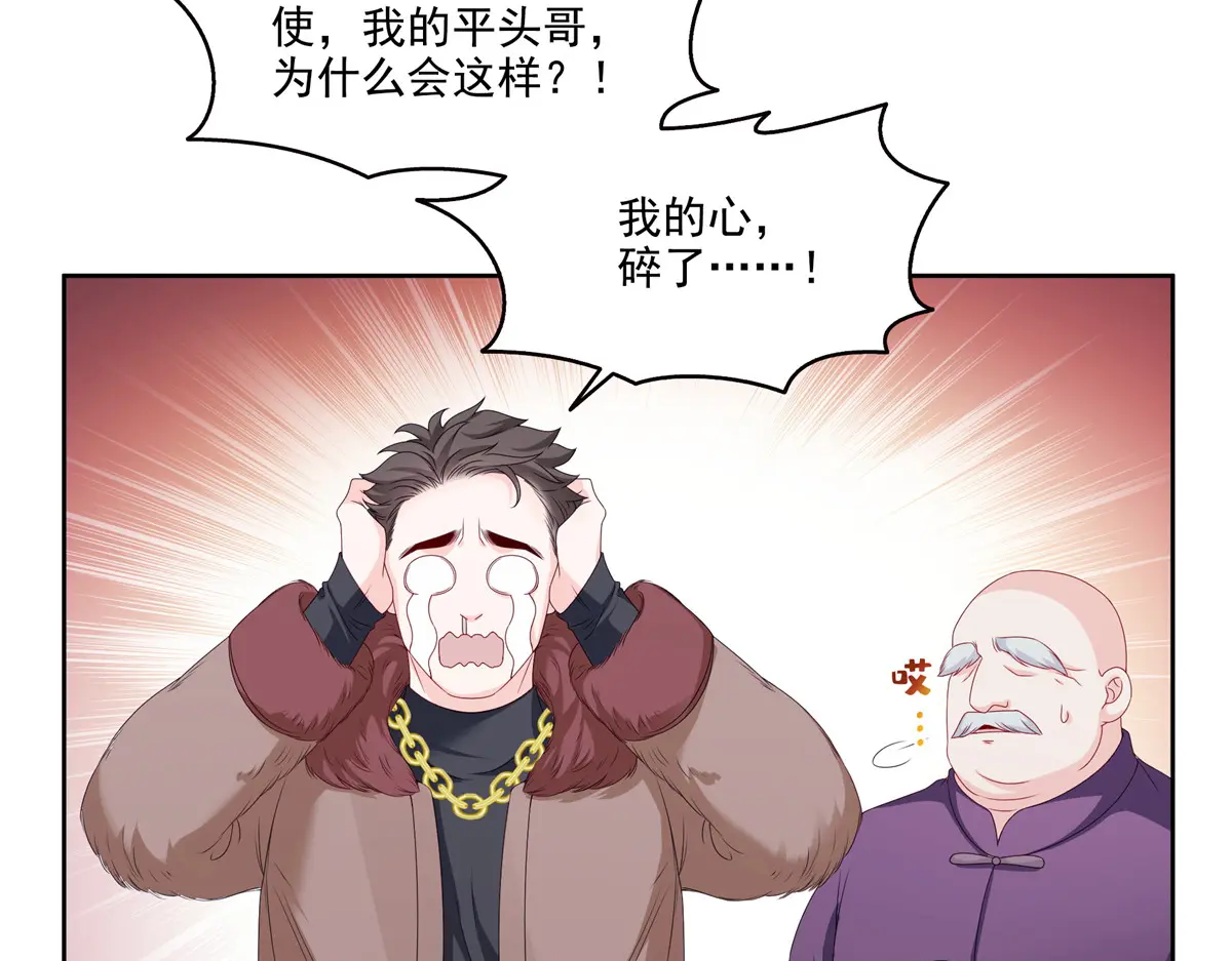 恰似寒光遇骄阳~漫画,第475话 玩过了……5图