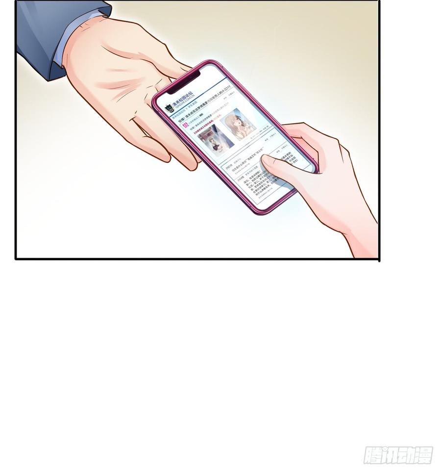 恰似寒光遇骄阳~漫画,第四十一话 解除婚约4图