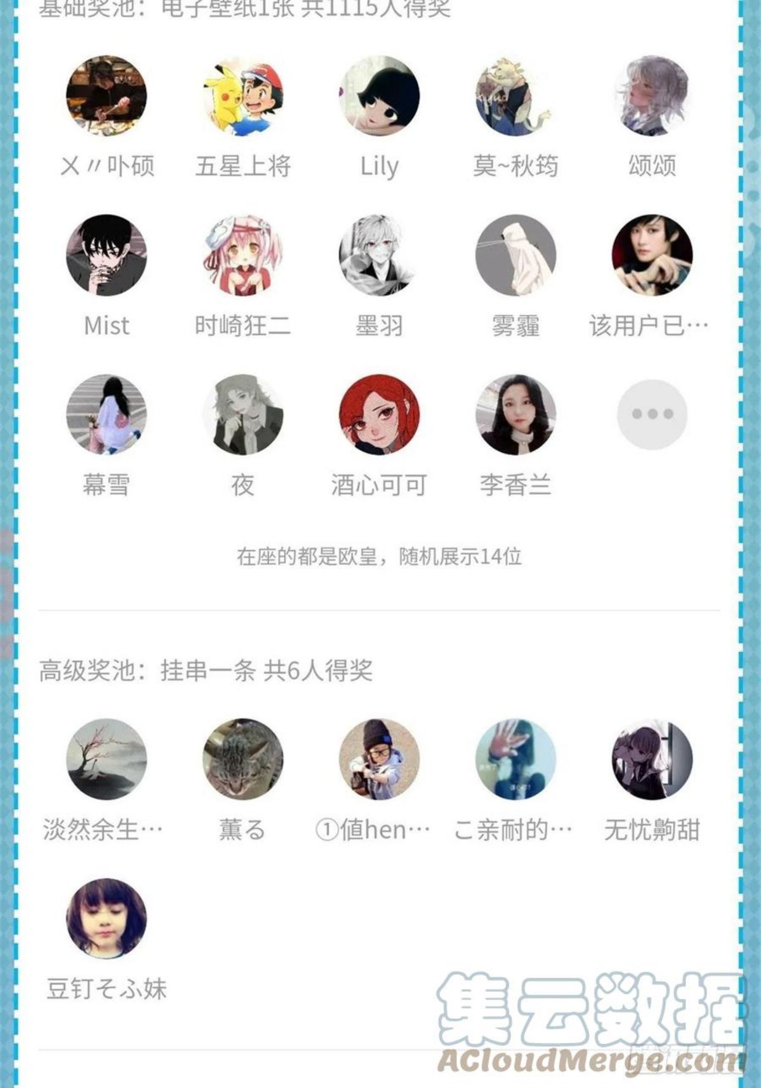 恰似寒光遇骄阳~漫画,第259话 被人杀了3图