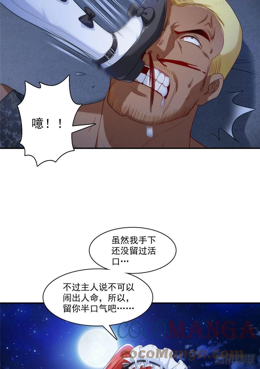恰似寒光遇骄阳~漫画,第206话 有本事就来打他啊！1图