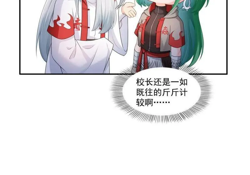 恰似寒光遇骄阳~漫画,第425话 是我和司夜寒的孩子！3图