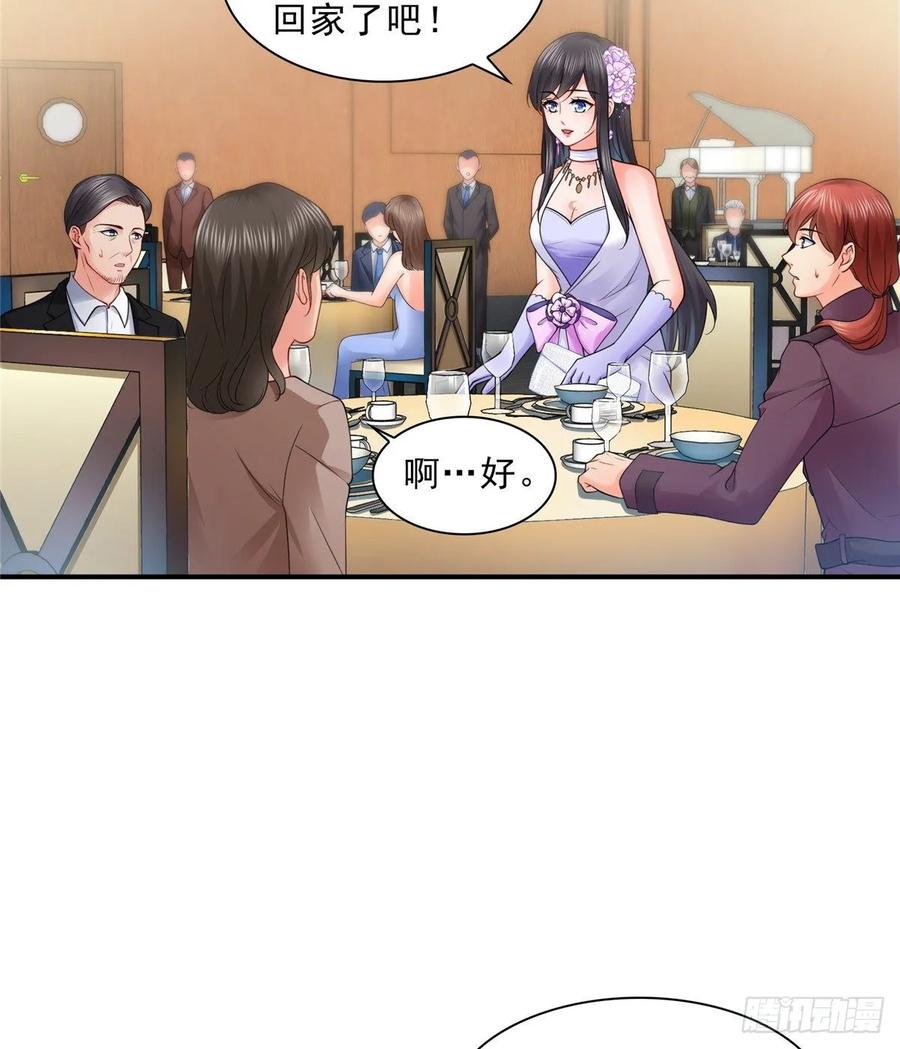 恰似寒光遇骄阳~漫画,第八十八话 如临大敌4图