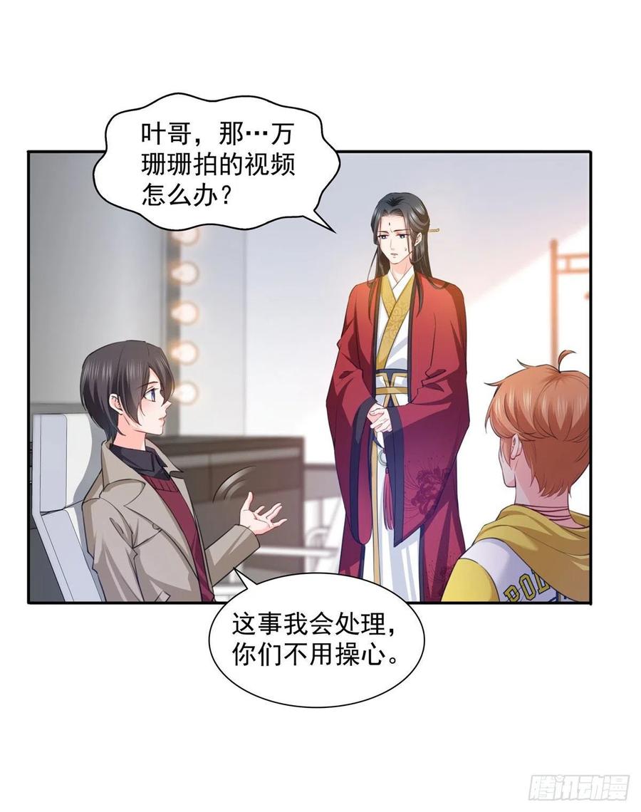 恰似寒光遇骄阳~漫画,第一百五十四话 好…好可爱！4图