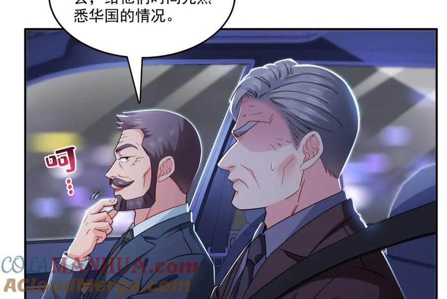 恰似寒光遇骄阳~漫画,第406话 返回独立州5图