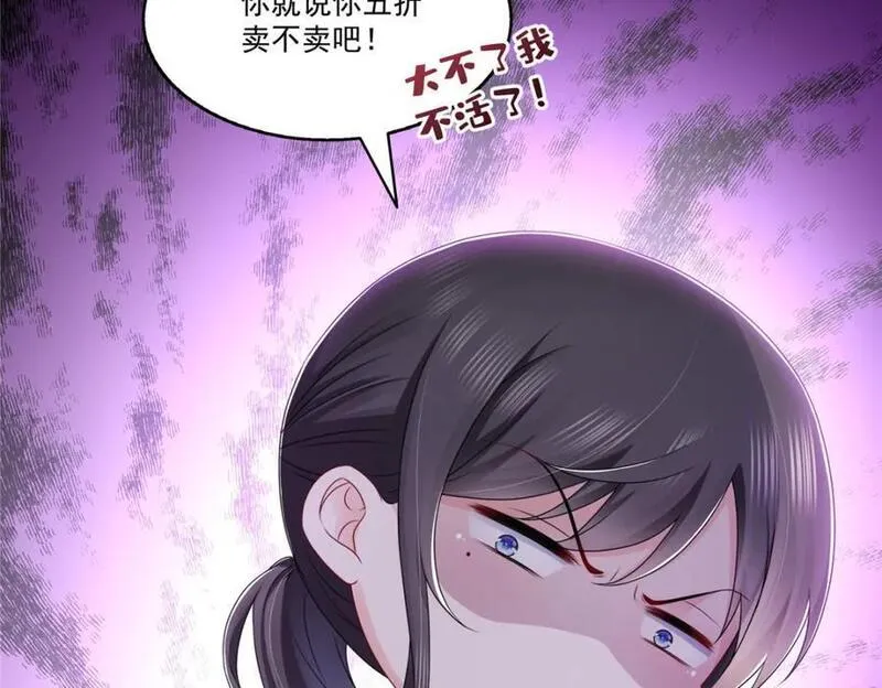 恰似寒光遇骄阳~漫画,第445话 把修罗主绑过来！2图