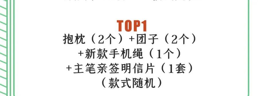 恰似寒光遇骄阳~漫画,第394话 好久不见4图