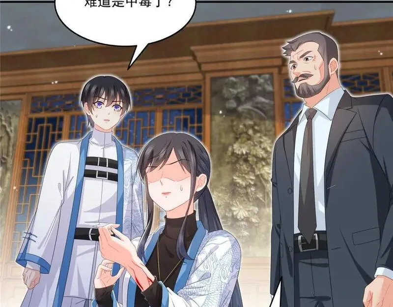 恰似寒光遇骄阳~漫画,第444话 情蛊发作2图