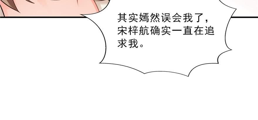 恰似寒光遇骄阳~漫画,第三十三话 撕开真面目！3图
