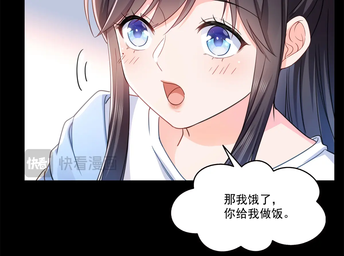 恰似寒光遇骄阳~漫画,第482话 不会帮你穿衣服5图