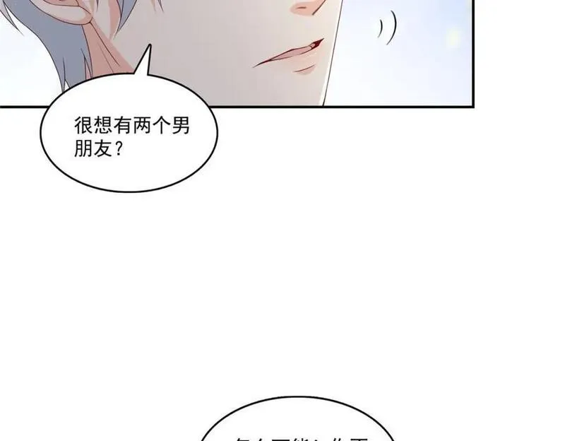 恰似寒光遇骄阳~漫画,第421话 你是我男人哎~4图